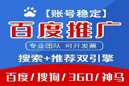 竞价推广开户费用解析及案例分享